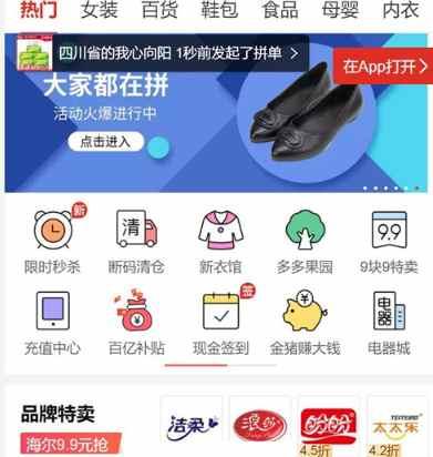 Thinkphp仿拼多多微信拼团商城源代码 带教程（自动发货）